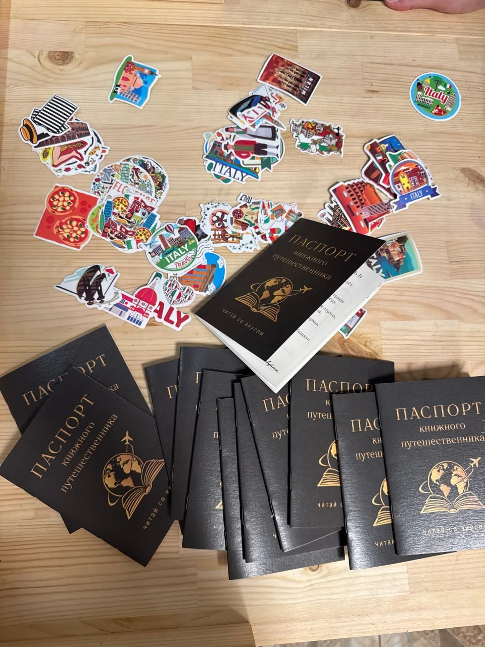 Настоящие паспорта книжных путешественников