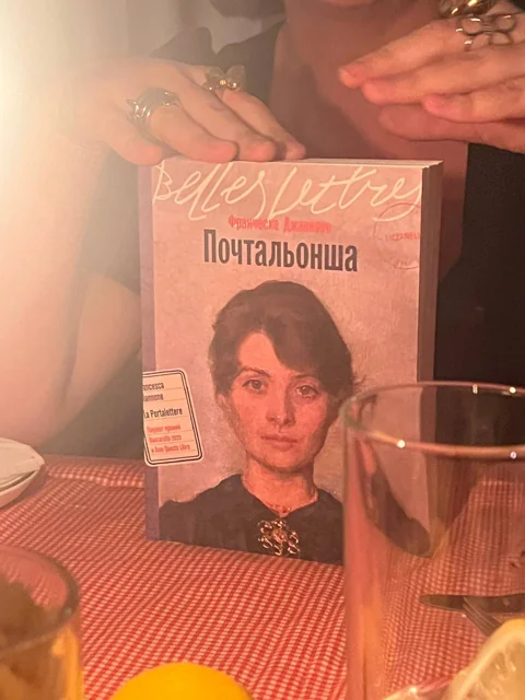 «Почтальонша» — одна из книг итальянской встречи